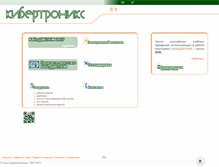 Tablet Screenshot of cybertronix.ru